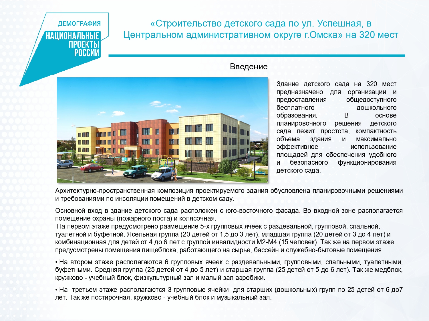 Торги №1654253 Лот №4016111 Проектная документация и исключительные права - торги по банкротству 2